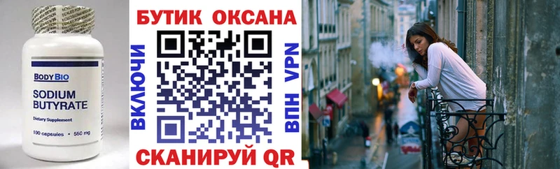 БУТИРАТ буратино  MEGA ONION  Голицыно 