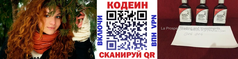 Кодеиновый сироп Lean напиток Lean (лин) Голицыно