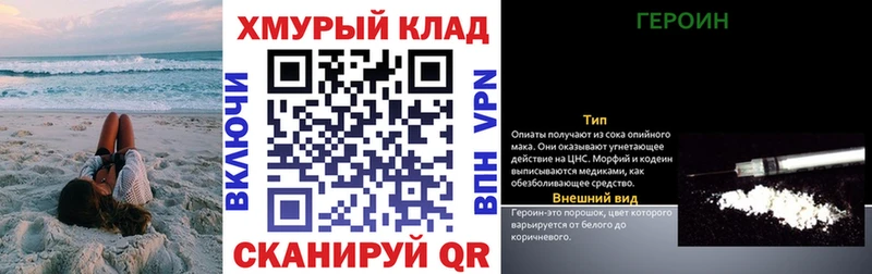Героин Афган  как найти   Голицыно 