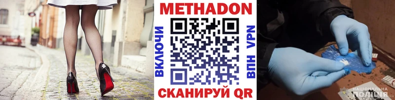 МЕТАДОН белоснежный  даркнет сайт  Голицыно 